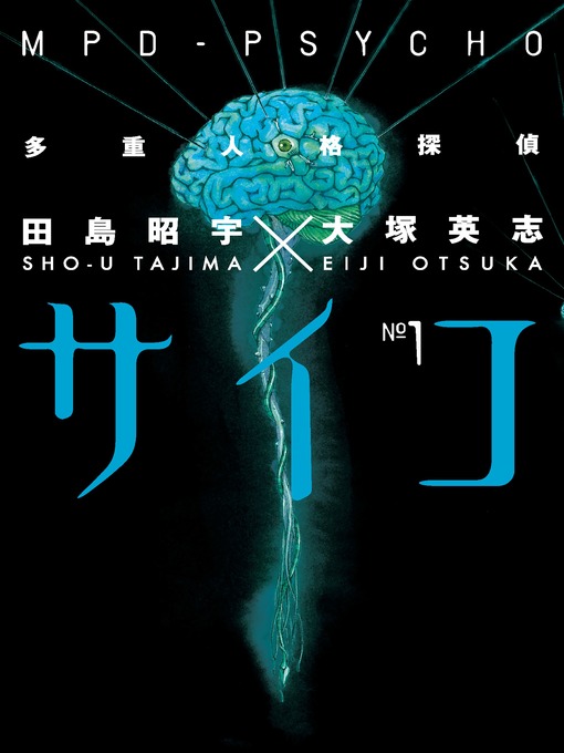 Cover image for MPD Psycho, Volume 1